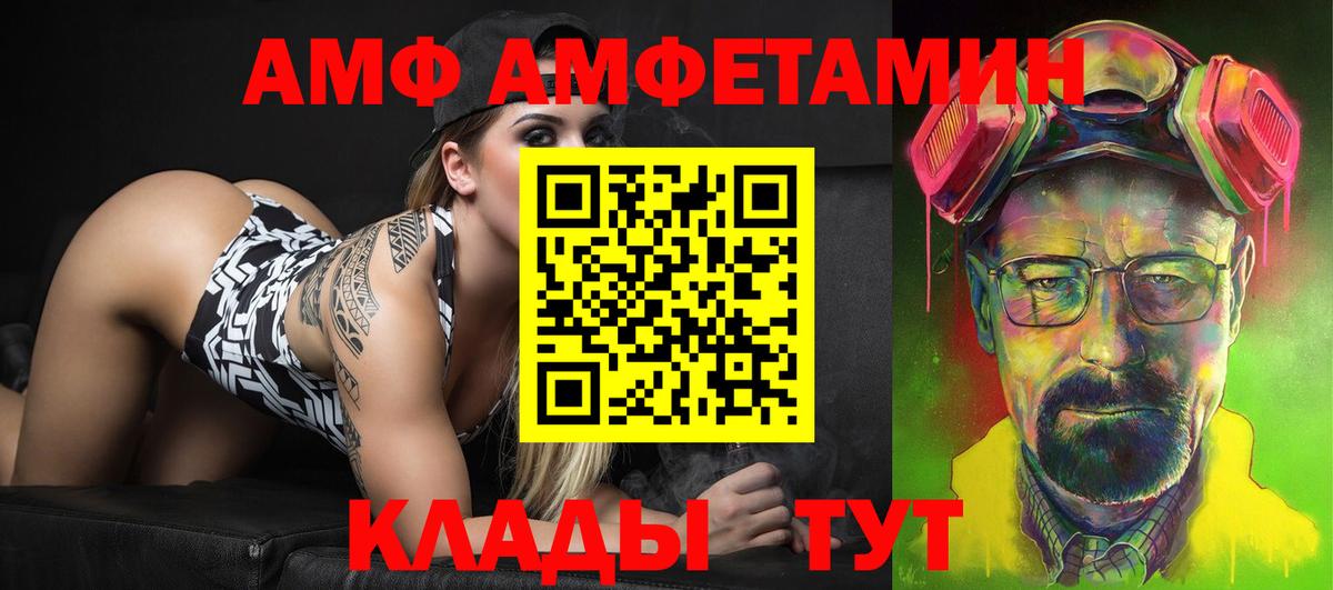 АМФЕТАМИН VHQ Анжеро-Судженск