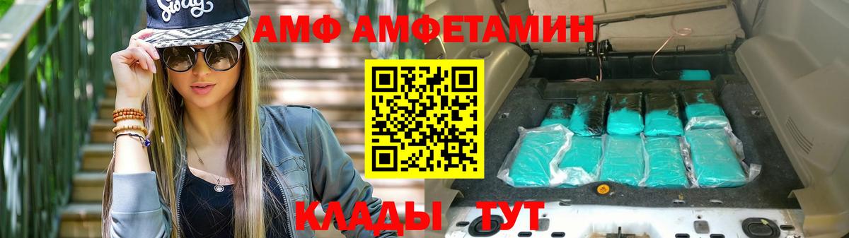 Амфетамин VHQ  Вход с VPN  Анжеро-Судженск 