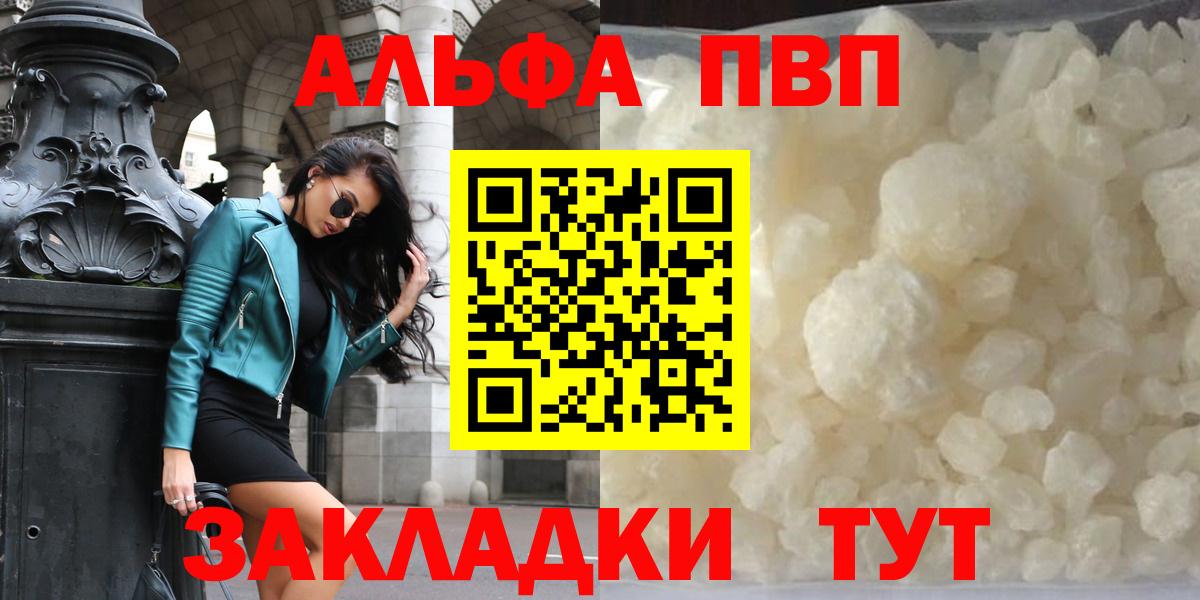 APVP СК  А ПВП VHQ  Alfa_PVP  Анжеро-Судженск  Альфа ПВП СК  Вход с VPN 