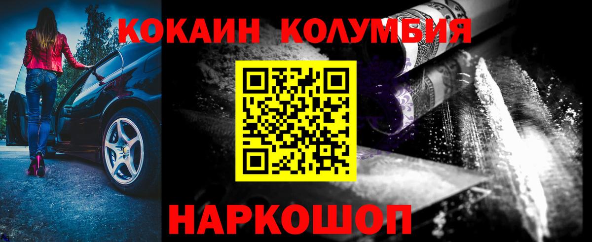 Анжеро-Судженск  COCAIN Боливия  Кокаин 97%  Кокаин  Вход с VPN 