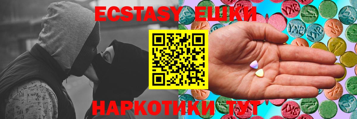 ЭКСТАЗИ таблы  Экстази  Анжеро-Судженск  Вход с VPN 