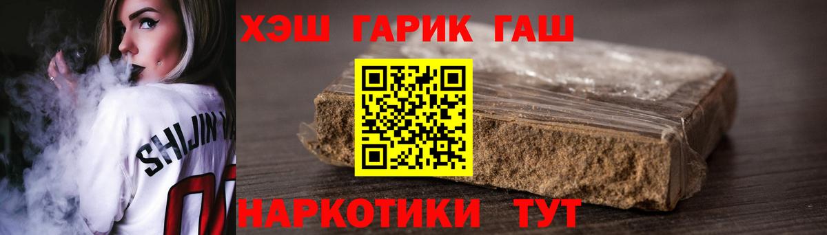 ГАШ гарик  Вход с VPN  хочу   Анжеро-Судженск  Гашиш индика сатива 