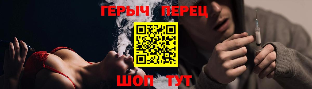 ГЕРОИН Heroin  Вход с VPN  ГЕРОИН  Анжеро-Судженск 