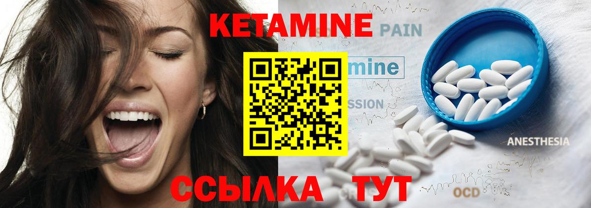 Кетамин VHQ Анжеро-Судженск