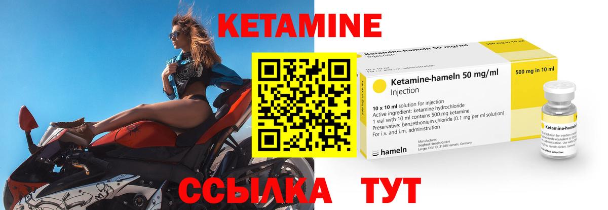 КЕТАМИН ketamine  Кетамин VHQ  Анжеро-Судженск  Вход с VPN 