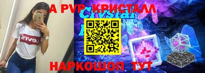 a pvp Абинск