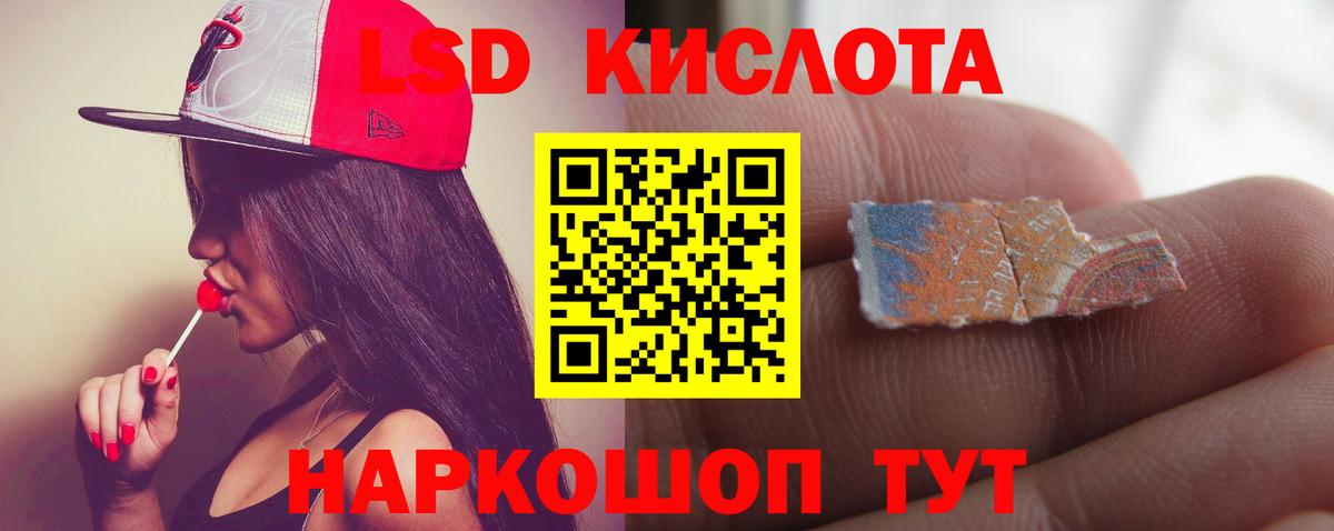ЛСД экстази кислота Анжеро-Судженск