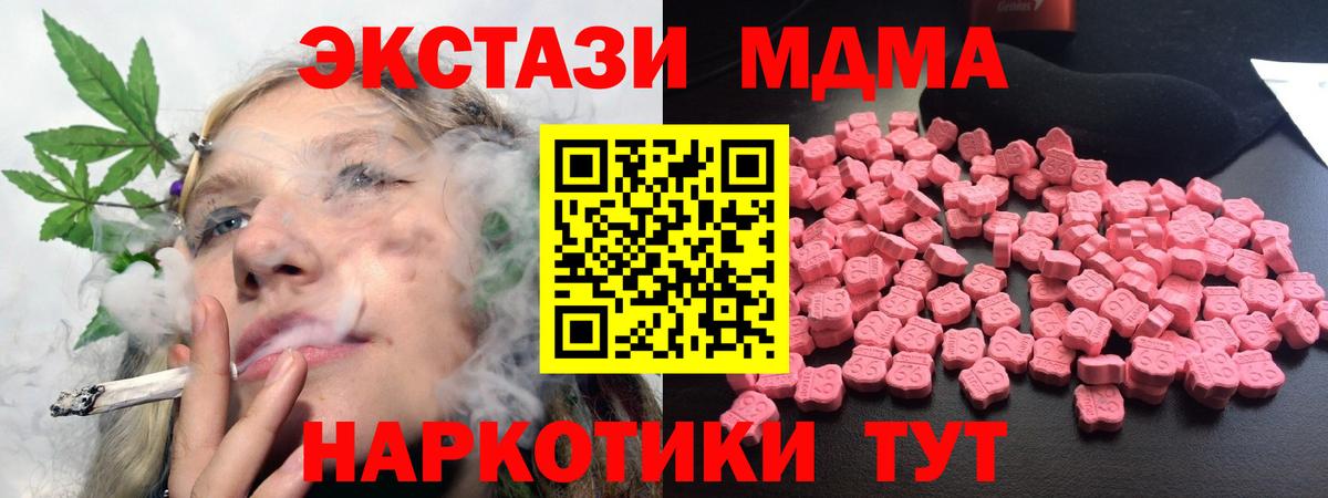 МДМА crystal Анжеро-Судженск