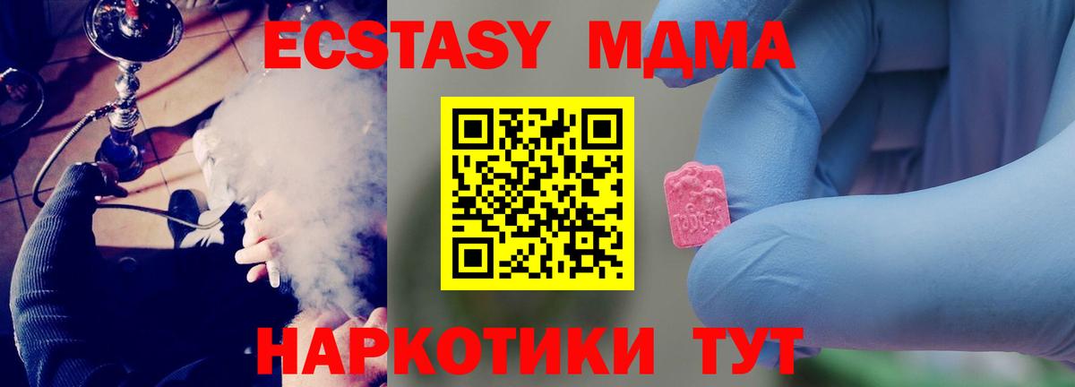 Анжеро-Судженск  MDMA crystal  Вход с VPN  MDMA  MDMA кристаллы 