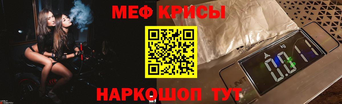 МЯУ-МЯУ 4 MMC  Меф mephedrone  МЕФ  Анжеро-Судженск  Вход с VPN 