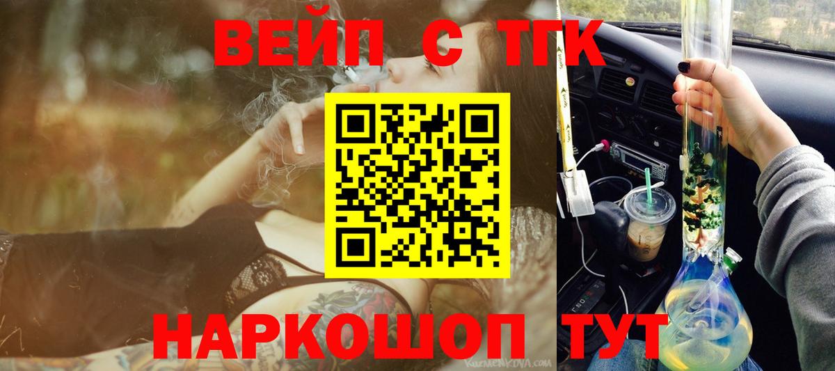Дистиллят ТГК THC oil Анжеро-Судженск