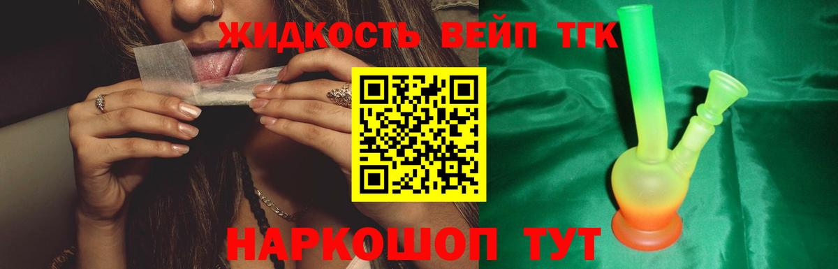 Анжеро-Судженск  Дистиллят ТГК вейп  ТГК концентрат  Вход с VPN 